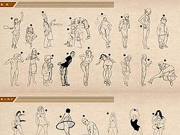 速寫(xiě)練習(xí)