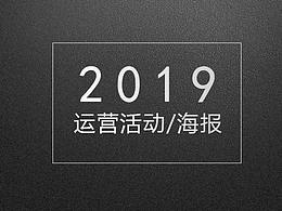 活动页面/海报