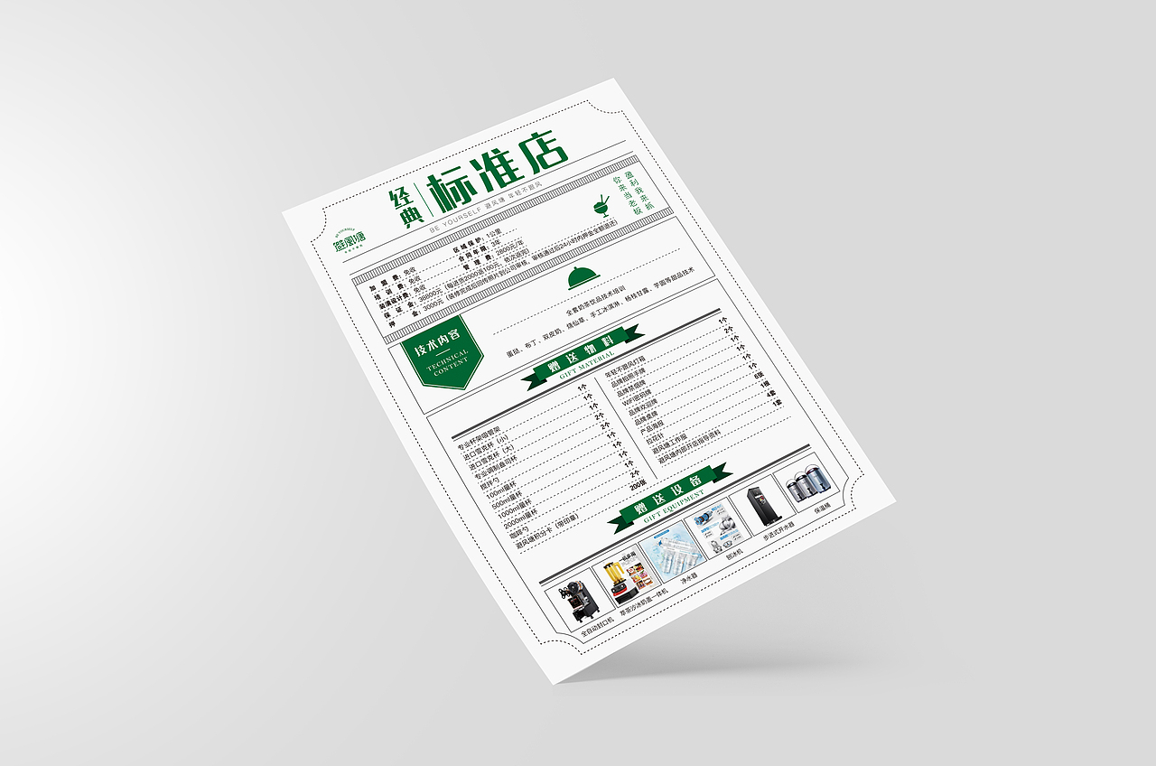 【避风塘】物料（图ZMTg2MTE0OTg0） - 宣传物料 - 站酷设计师刘云云lyy原创素材 - 站酷ZCOOL
