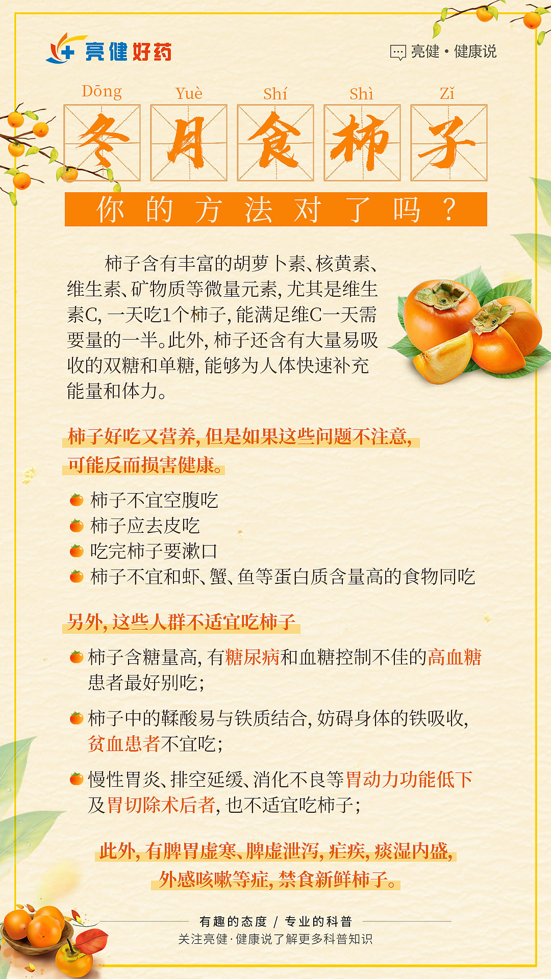 养生海报（图ZMjE2NDQ1MzA0） - 海报 - 站酷设计师小雷神原创素材 - 站酷ZCOOL