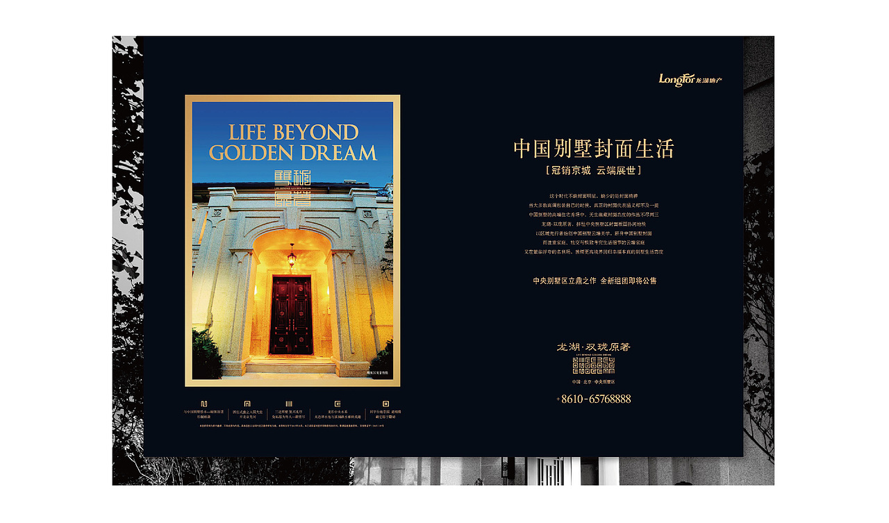 地产豪宅（图ZMjI1ODUwMzIw） - 品牌 - 站酷设计师知予万象原创素材 - 站酷ZCOOL