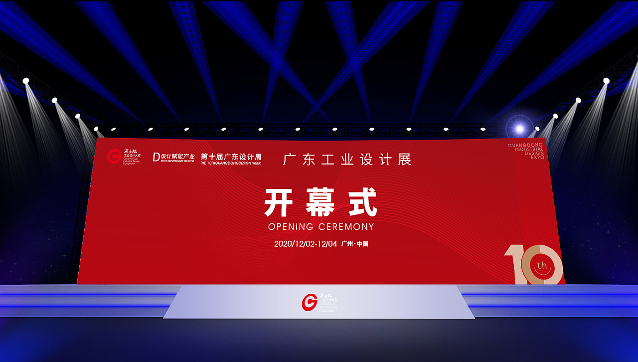 VI识别系统设计;展会设计