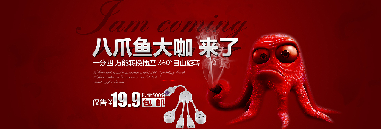 天猫 去年做的一些店铺的海报 怀念那时在深圳店子碰撞的时光（图ZMjYyMDA2NzI=） - 电商 - 站酷设计师书女设计原创素材 - 站酷ZCOOL