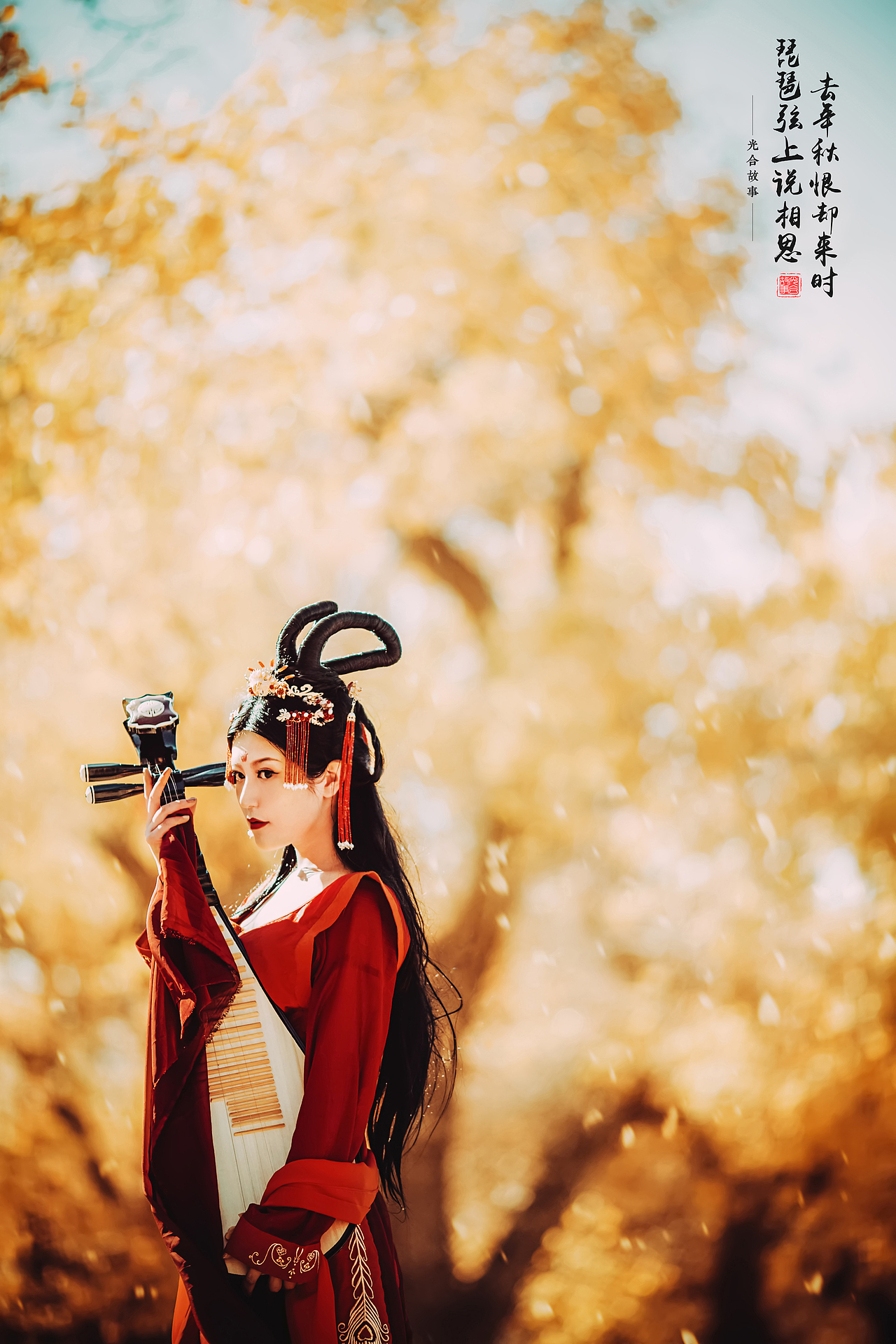 去年秋恨却来时,琵琶弦上说相思