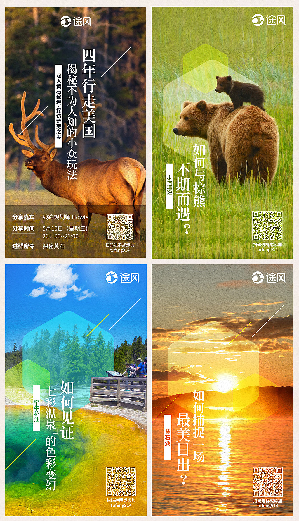 2017微信推广图片（图ZMTA3MzM5MjQ4） - 运营设计 - 站酷设计师skyfree19原创素材 - 站酷ZCOOL