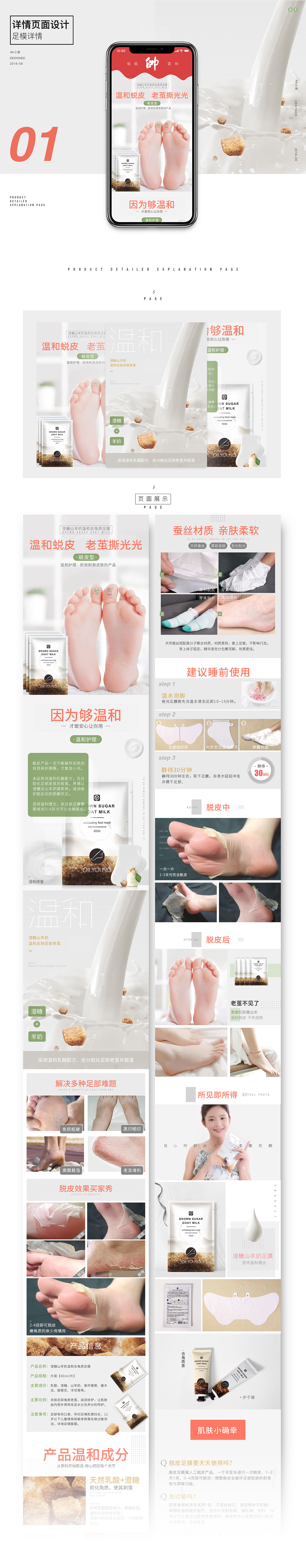 护肤化妆品宝贝详情（图ZMTE5MzExMDYw） - 电商 - 站酷设计师AK小渣原创素材 - 站酷ZCOOL