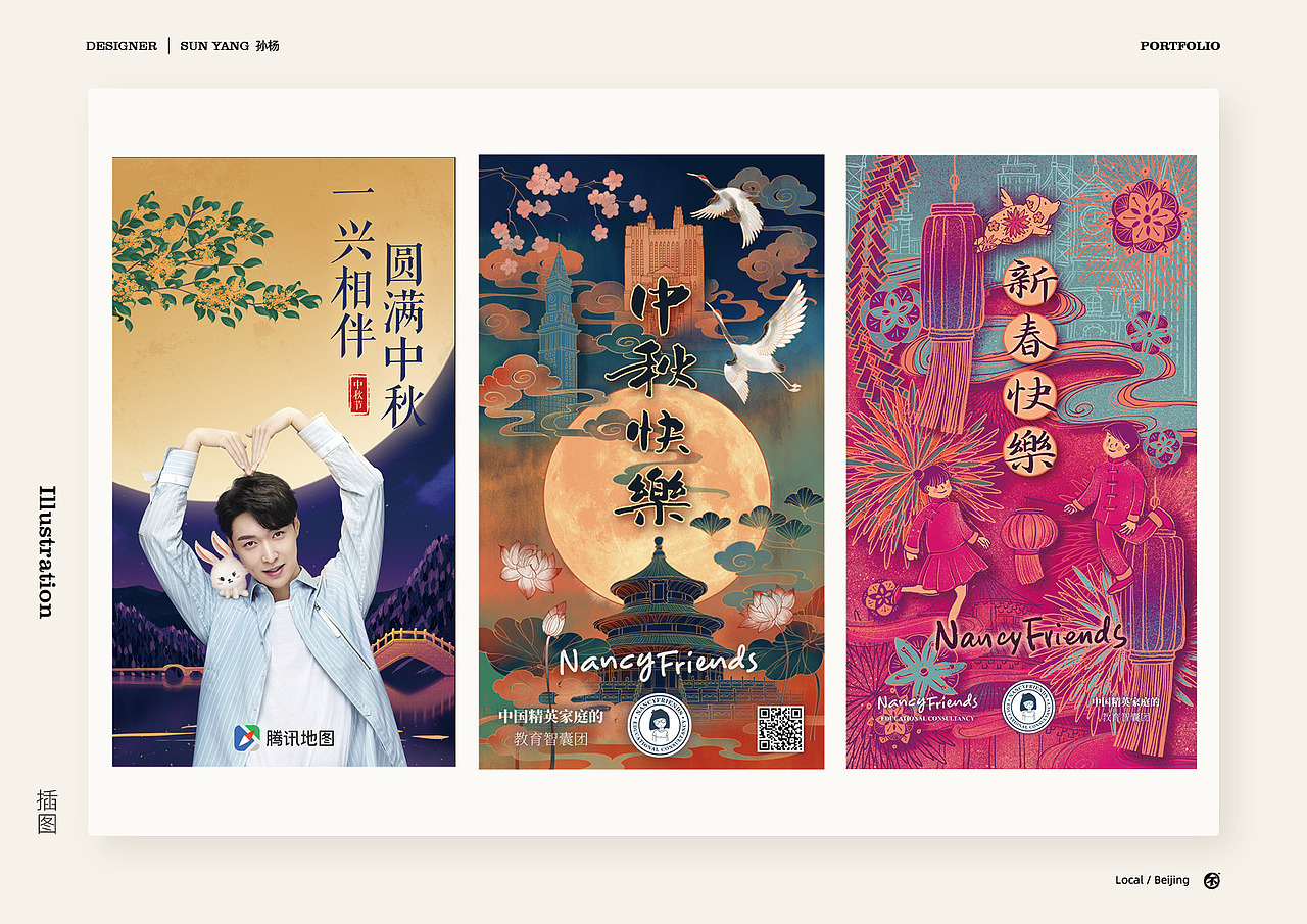 孙杨先生作品选 1（图ZMjQxOTg3Nzk2） - 品牌 - 站酷设计师孙杨先生原创素材 - 站酷ZCOOL