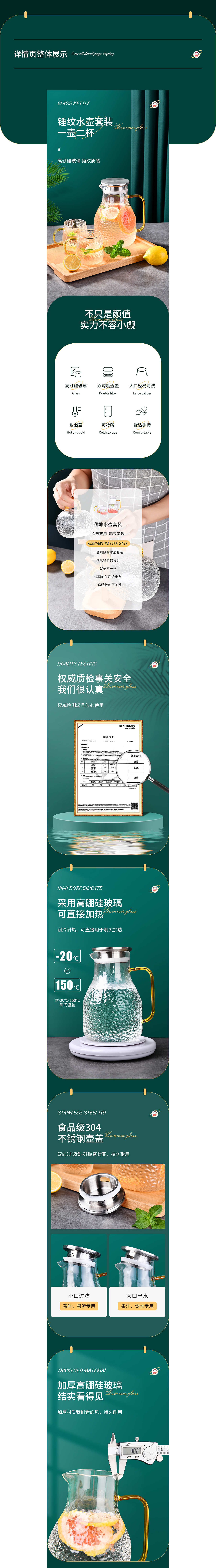 锤纹水壶套装详情设计电商（图ZMjc3OTcyNDM2） - 电商 - 站酷设计师大伟哈哈原创素材 - 站酷ZCOOL