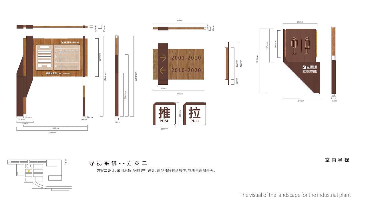 园区包装 | 山西焦煤集团霍州煤电辛置矿环境包装设计