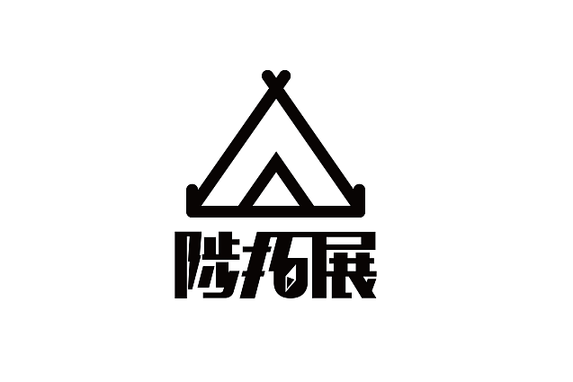logo设计（图ZNDEwMTAwNTI=） - Logo - 站酷设计师一只开水原创素材 - 站酷ZCOOL