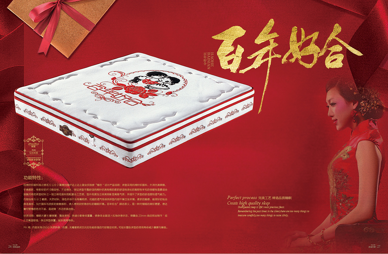床垫画册设计（图ZOTI2MzE4ODg=） - 书籍/画册 - 站酷设计师呼叫汪汪队原创素材 - 站酷ZCOOL