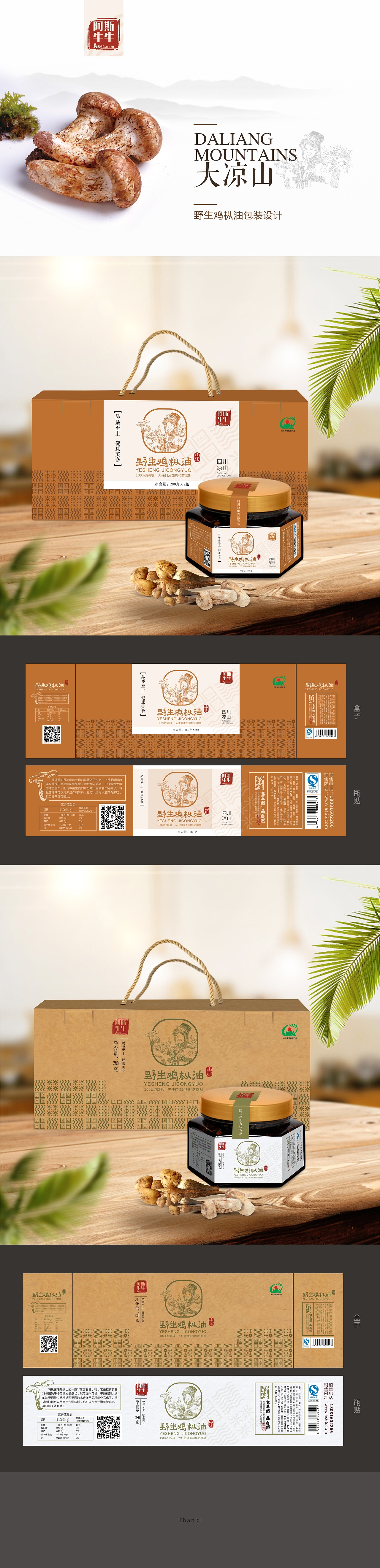 大凉山农产品（图ZMTA5OTA2MzYw） - 商业插画 - 站酷设计师小久设计原创素材 - 站酷ZCOOL