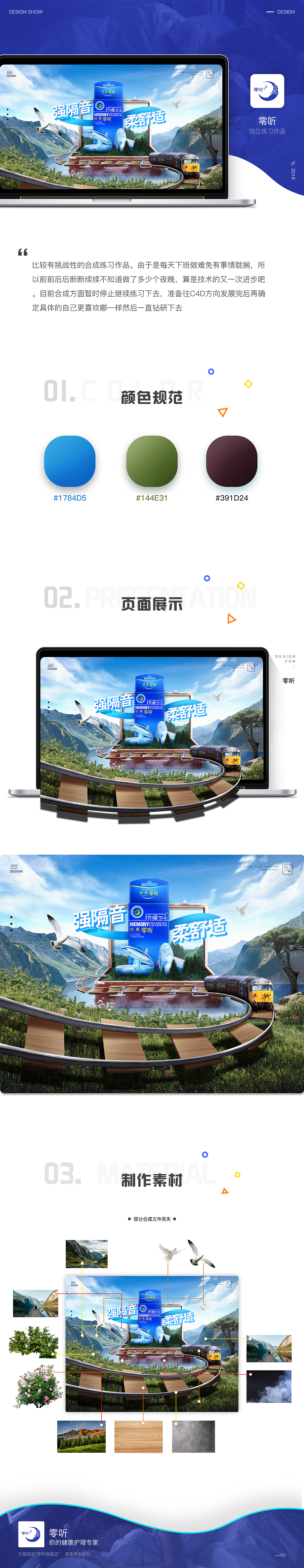 双11活动页面+个人合成练习页面展示（图ZMTM3NDkwNzY0） - 电商 - 站酷设计师金木先森原创素材 - 站酷ZCOOL