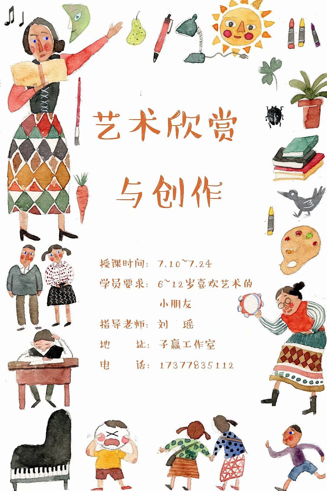 儿童插画、绘本