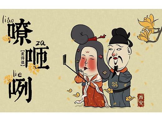 西安文创--明信片
