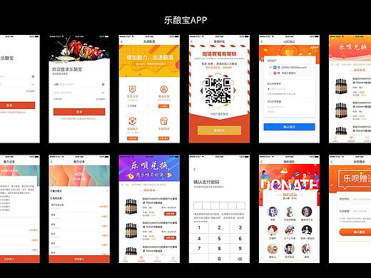 樂(lè)良寶app（個(gè)人主頁(yè)-ZNDA1NjIwMjQ=） - APP界面 - 站酷設(shè)計(jì)師小團(tuán)子1原創(chuàng)素材 - 站酷ZCOOL