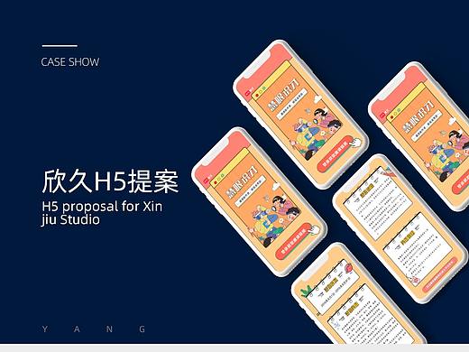传媒公司邀请新作者h5页面