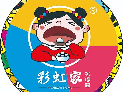 彩虹家冰汤圆