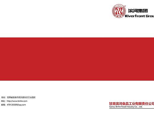 滨河宣传册（个人主页-ZNTg1ODYxMjg=） - 其他平面 - 站酷设计师等我出来后原创素材 - 站酷ZCOOL