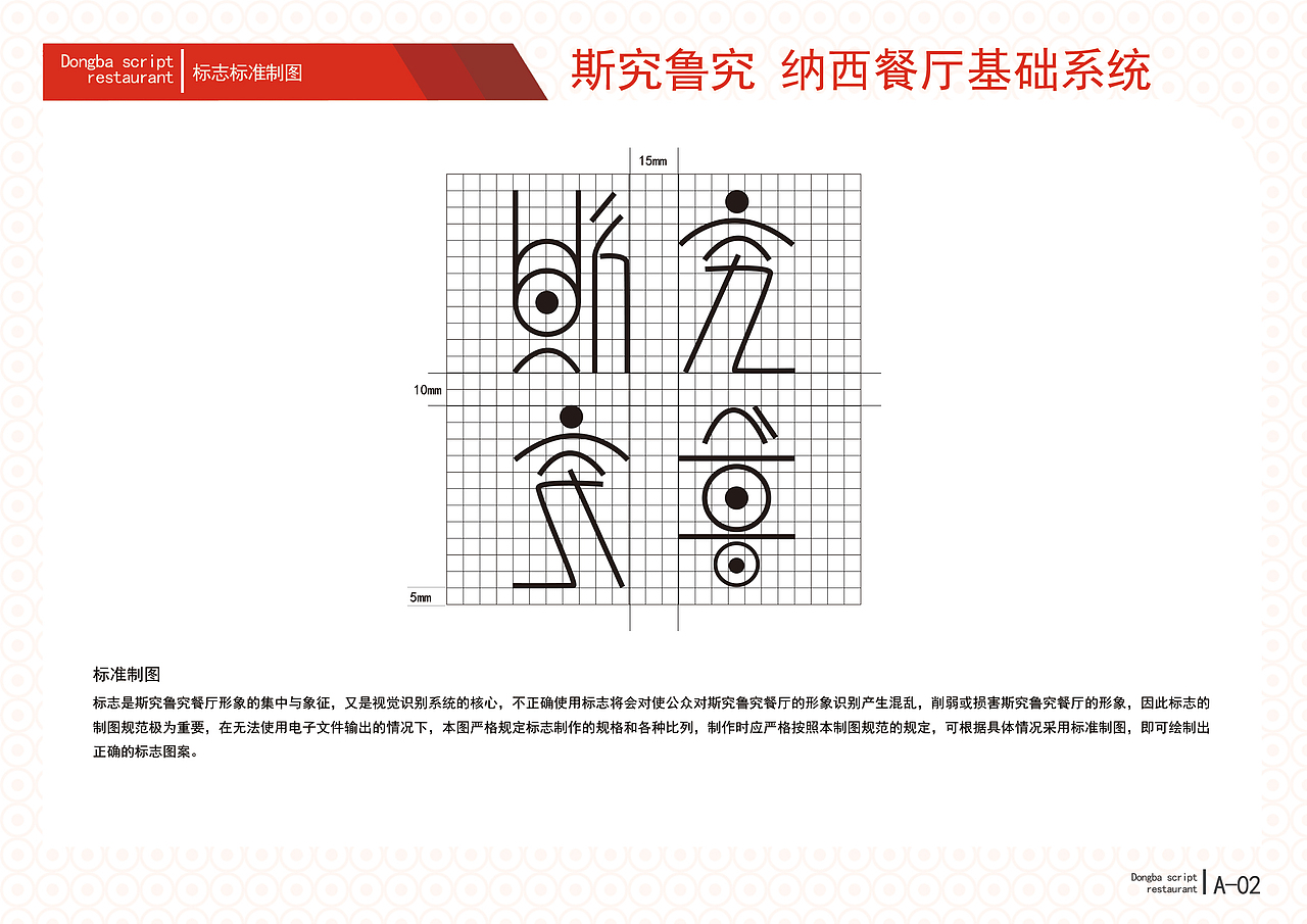 毕业设计——“斯究鲁究”纳西餐厅，回归民族（图ZMzg1NjQyNjQ=） - 品牌 - 站酷设计师路过的人原创素材 - 站酷ZCOOL