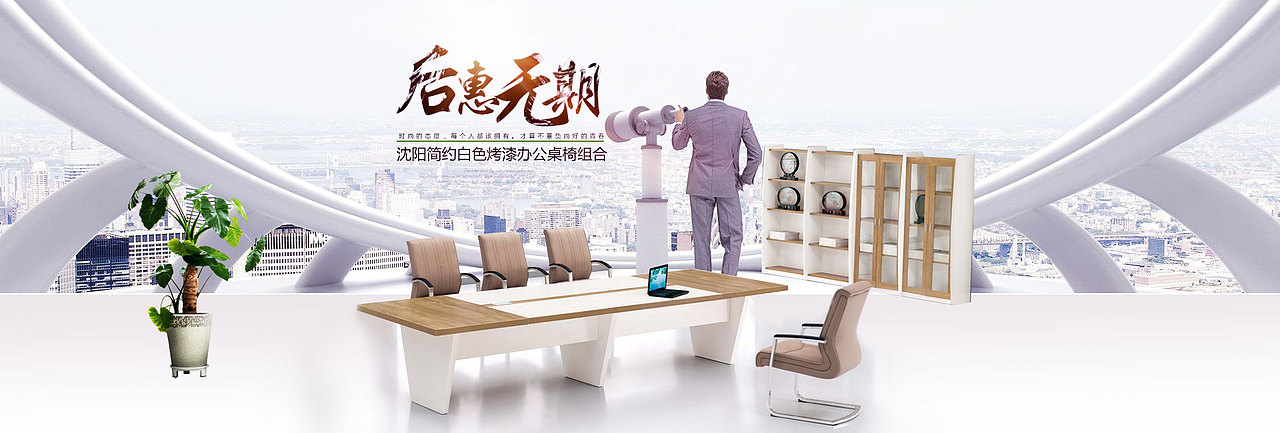 家居家具海报（图ZNzcwMzY4Mjg=） - 电商 - 站酷设计师巴巴薇2原创素材 - 站酷ZCOOL