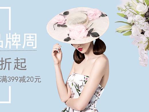 电商banner