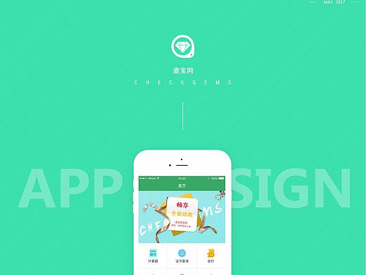APP设计（个人主页-ZMjY4MTgxOTI=） - APP界面 - 站酷设计师陆七08九原创素材 - 站酷ZCOOL