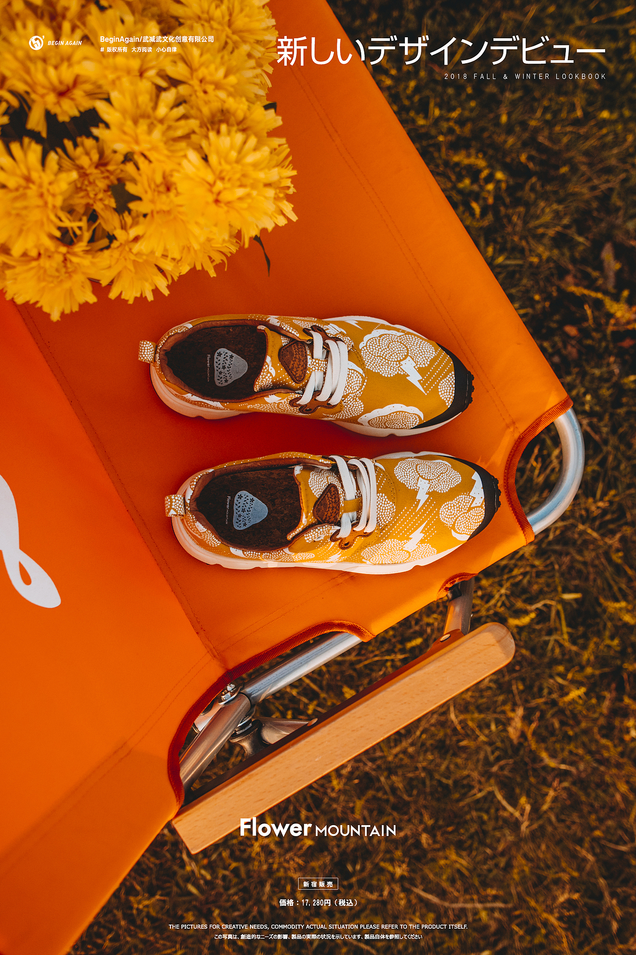 日本Flower mountain山雾花野2018 f/w形象片拍摄（图ZMTE0NjA4NzY4） - 时尚/艺术摄影 - 站酷设计师武减武文化创意原创素材 - 站酷ZCOOL