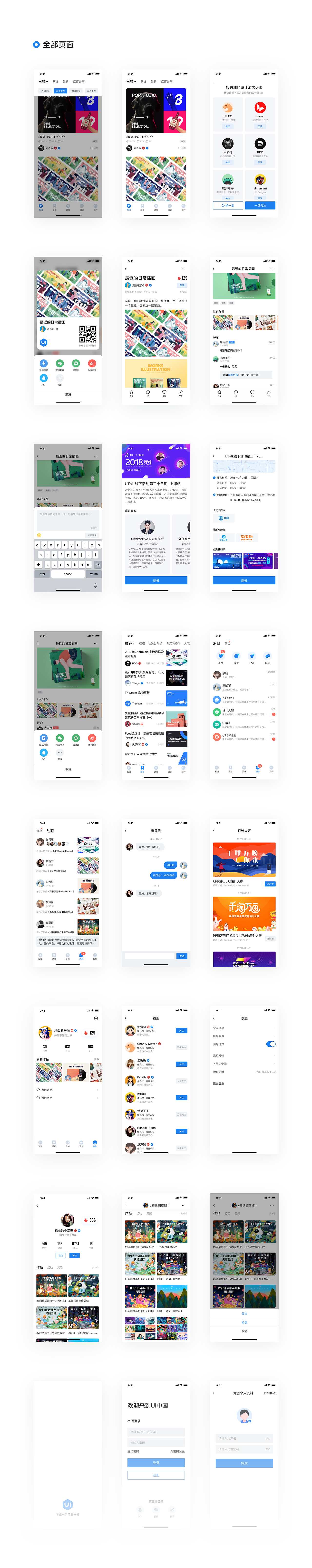 UI中国APP（图ZMTUzODg2MDgw） - APP界面 - 站酷设计师Alucard_z原创素材 - 站酷ZCOOL