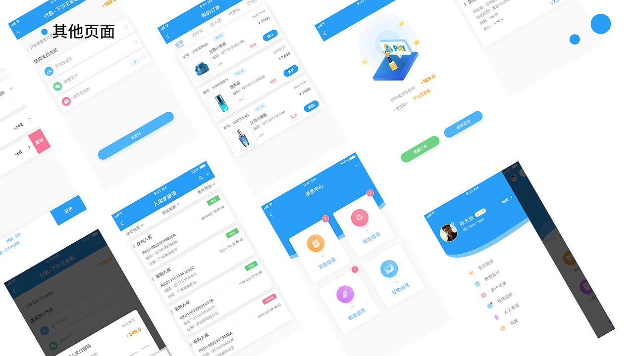 简历作品集（图ZMTU3NzM1MDA0） - 软件界面 - 站酷设计师二货_耿原创素材 - 站酷ZCOOL