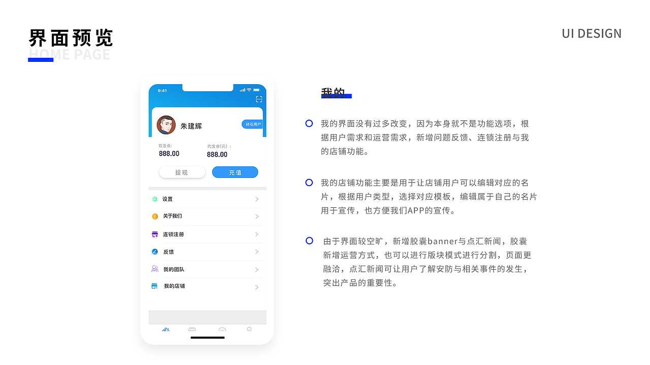 2019-2020UI作品集