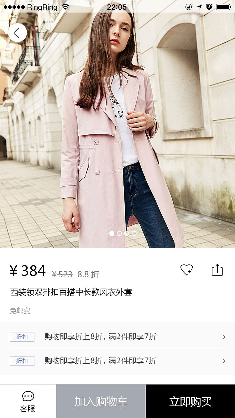 衣姿服装APP设计（图ZOTEwODc1MDg=） - APP界面 - 站酷设计师抬眼半生原创素材 - 站酷ZCOOL