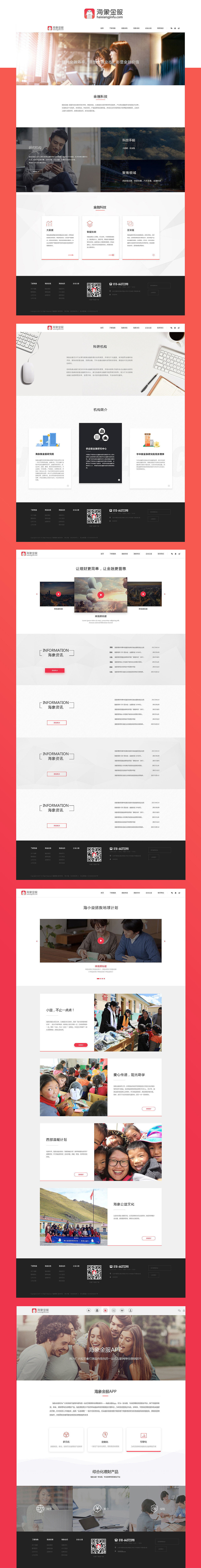 网页（图ZMTExMzkwMDk2） - 企业官网 - 站酷设计师小亚00原创素材 - 站酷ZCOOL