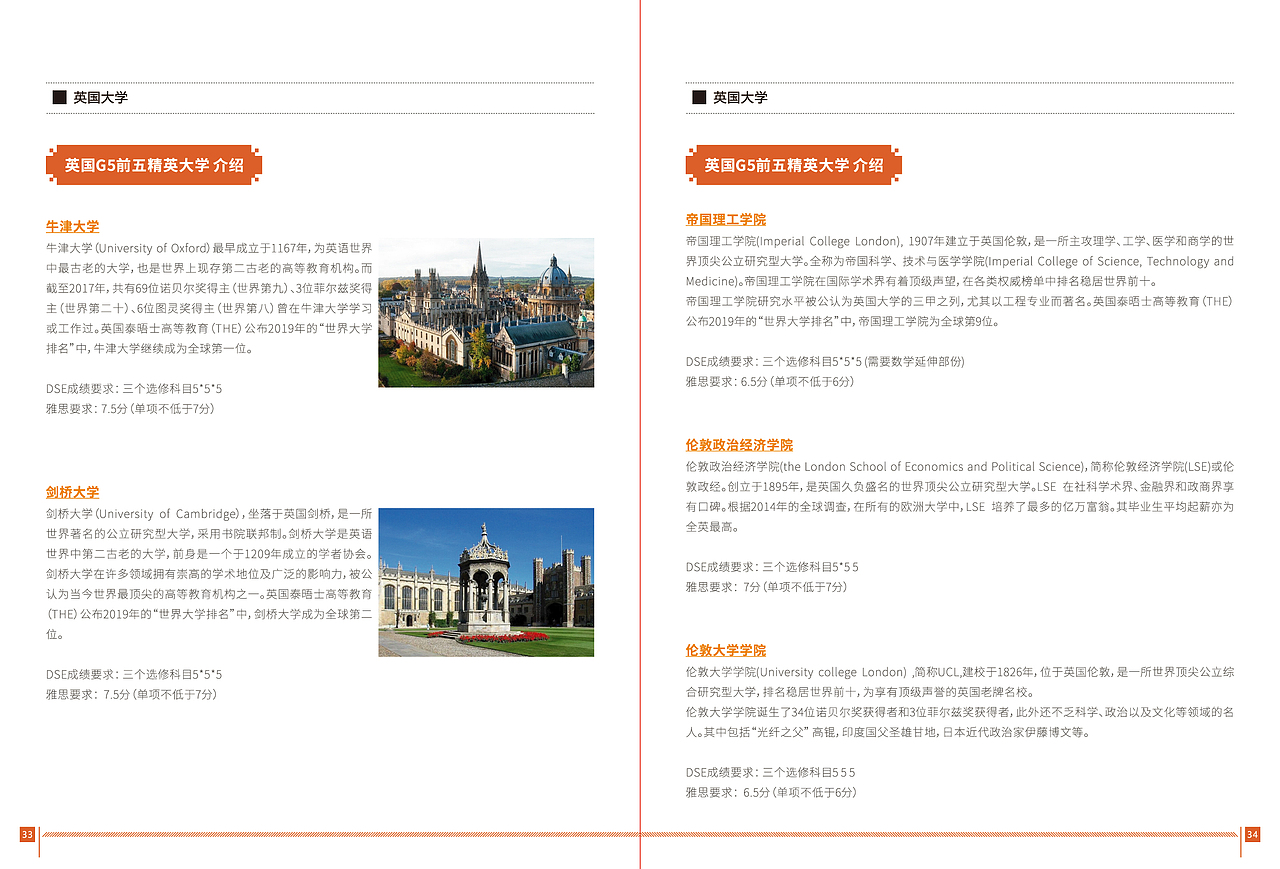 香港DSE册子（图ZMTY1NjQ2MjQ4） - 书籍/画册 - 站酷设计师Chunkungwail原创素材 - 站酷ZCOOL