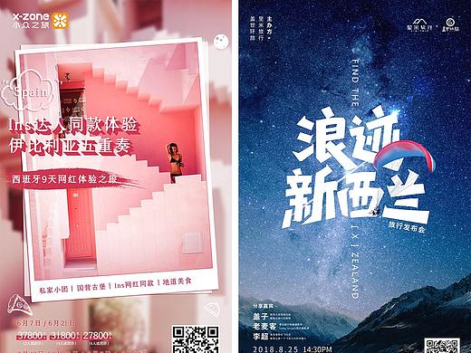 活動廣告圖合集（個人主頁-ZMzc0NjE4NTY=） - 宣傳物料 - 站酷設(shè)計師DAIHAHA原創(chuàng)素材 - 站酷ZCOOL