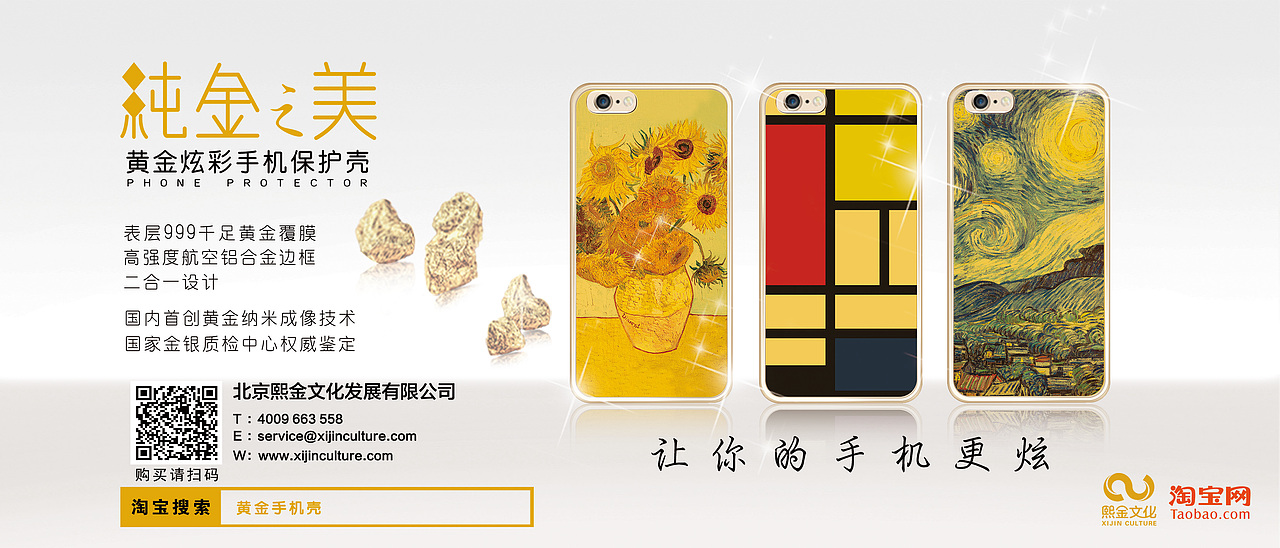 【纯金之美】手机壳设计（图ZMjExNTAxNTMy） - 电子产品 - 站酷设计师Hellen尉迟原创素材 - 站酷ZCOOL