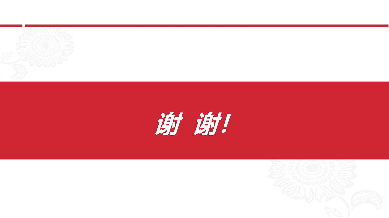 某银行机关PPT设计制作