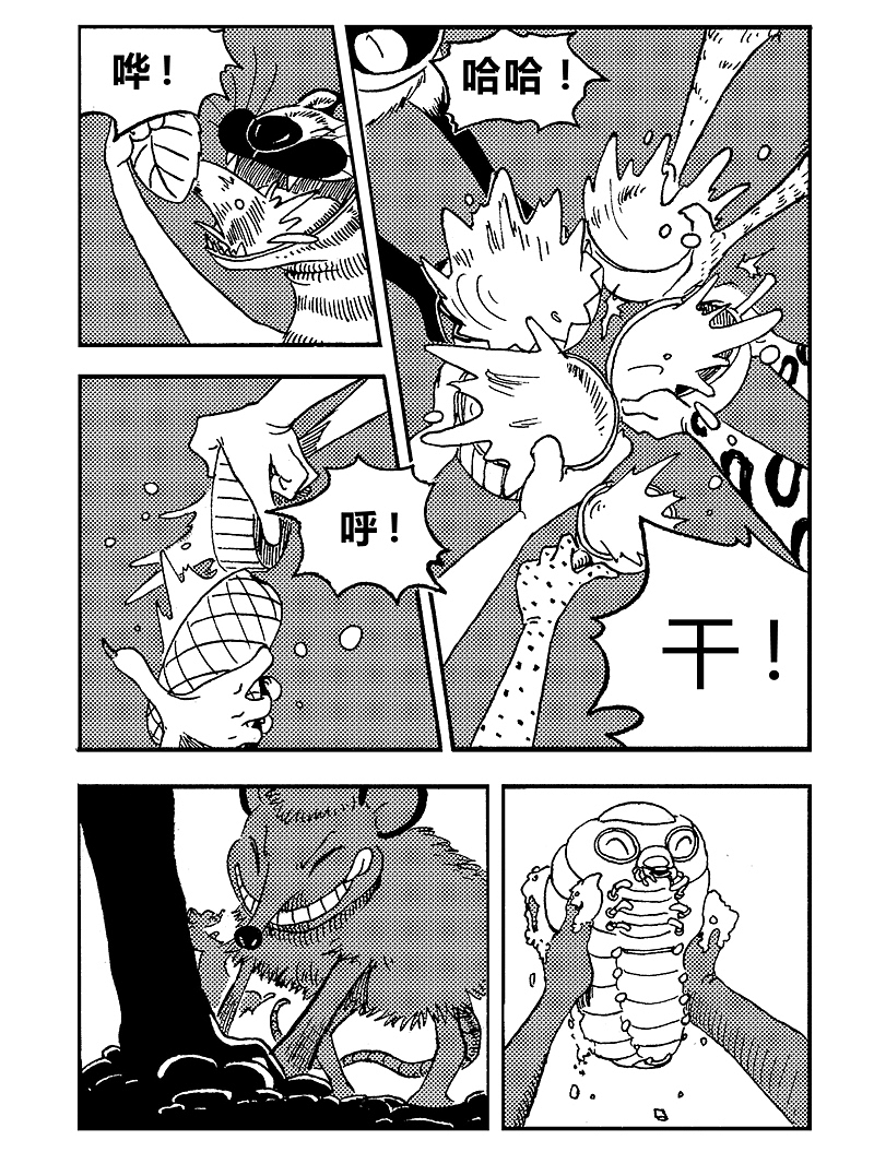 漫画 那个乞丐 两话之二