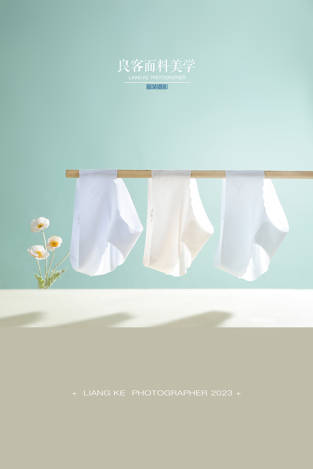 夏季内裤极简静物造型（图ZMzMxNzYzODc2） - 产品摄影 - 站酷设计师良客摄影原创素材 - 站酷ZCOOL