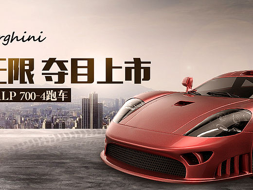 兰博基尼banner（个人主页-ZMTc4MTE3OTI=） - 运营设计 - 站酷设计师chen陈强原创素材 - 站酷ZCOOL