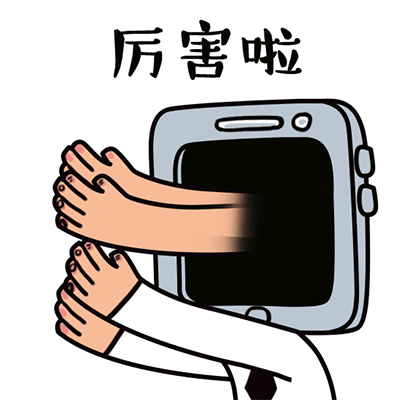 你的老公“手机君”