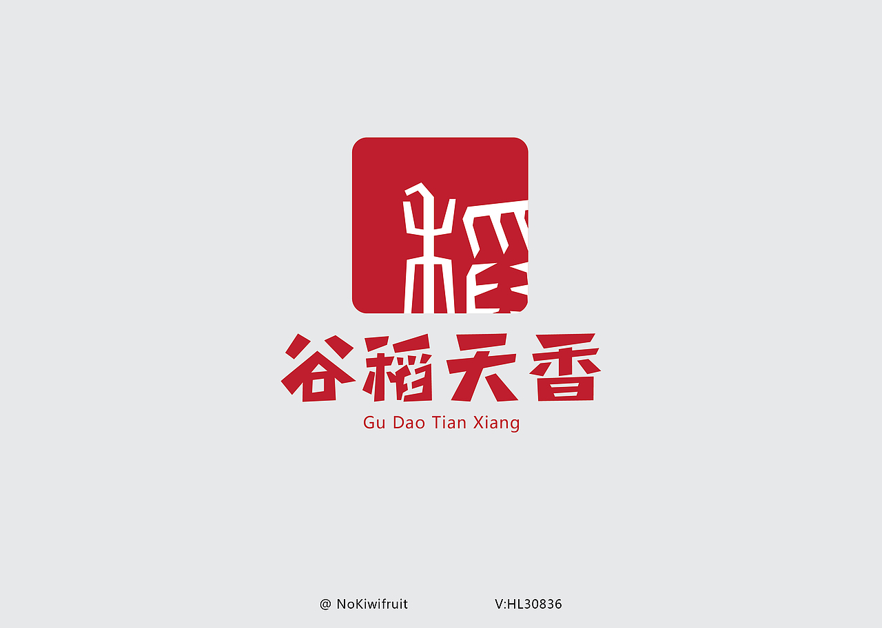 2017logo合集（图ZMTAyNTgxOTQw） - Logo - 站酷设计师NoKiwifruit原创素材 - 站酷ZCOOL