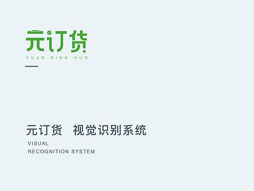订货平台的vi识别系统