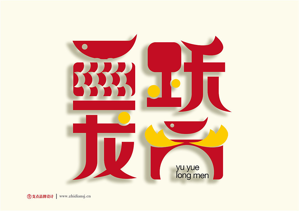 河北味道（圖ZMTk2NzYwNTY0） - 海報 - 站酷設計師支點品牌設計原創(chuàng)素材 - 站酷ZCOOL