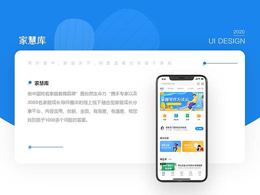 在线教育APP - 家慧库（个人主页-ZNDUzMzM1MTY=） - APP界面 - 站酷设计师YAO紫薇原创素材 - 站酷ZCOOL