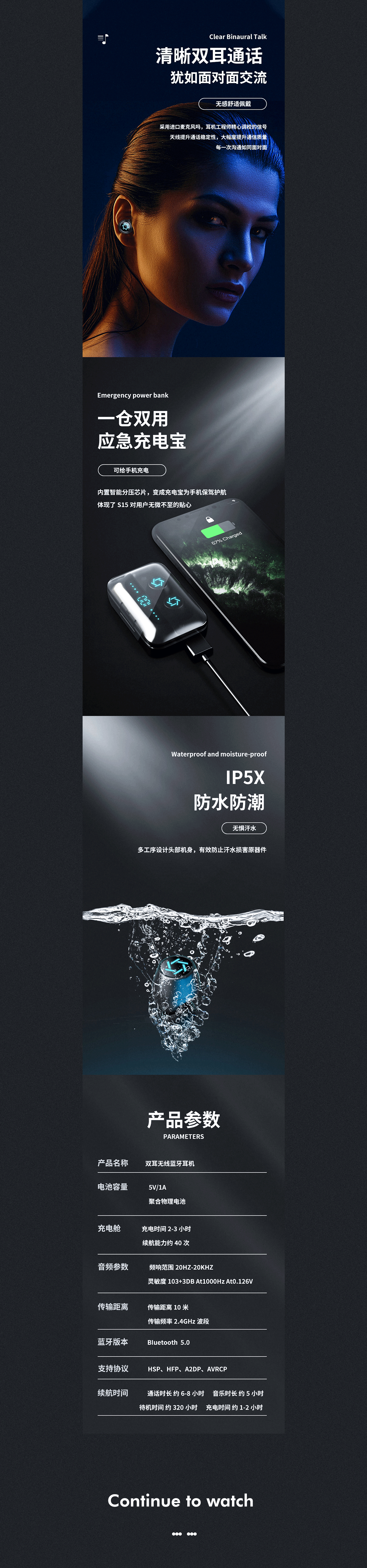 高端智能蓝牙耳机详情页（图ZMjUwOTQ4ODQ0） - 电商 - 站酷设计师Dear丶强子原创素材 - 站酷ZCOOL