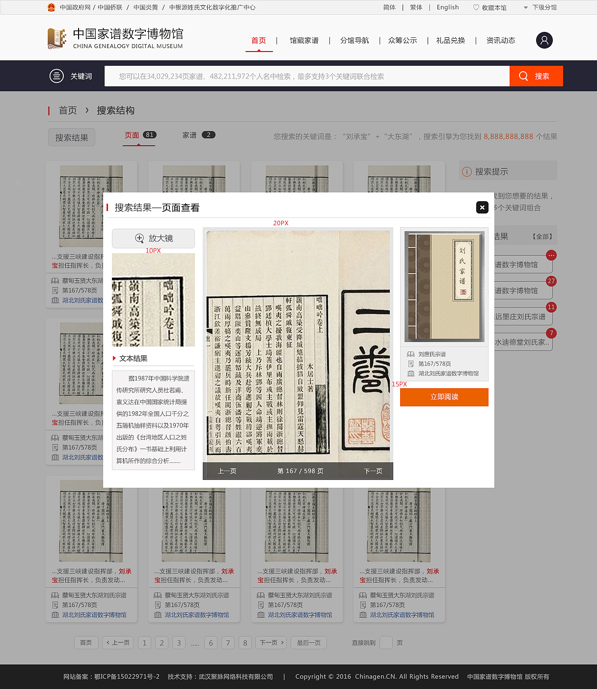 家谱（图ZNjQzMDI4MTY=） - 企业官网 - 站酷设计师壹一的世界原创素材 - 站酷ZCOOL