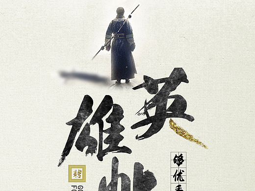 banner制作（招聘）（个人主页-ZMjQwOTQ1MjQ=） - 海报 - 站酷设计师微冷的小明原创素材 - 站酷ZCOOL