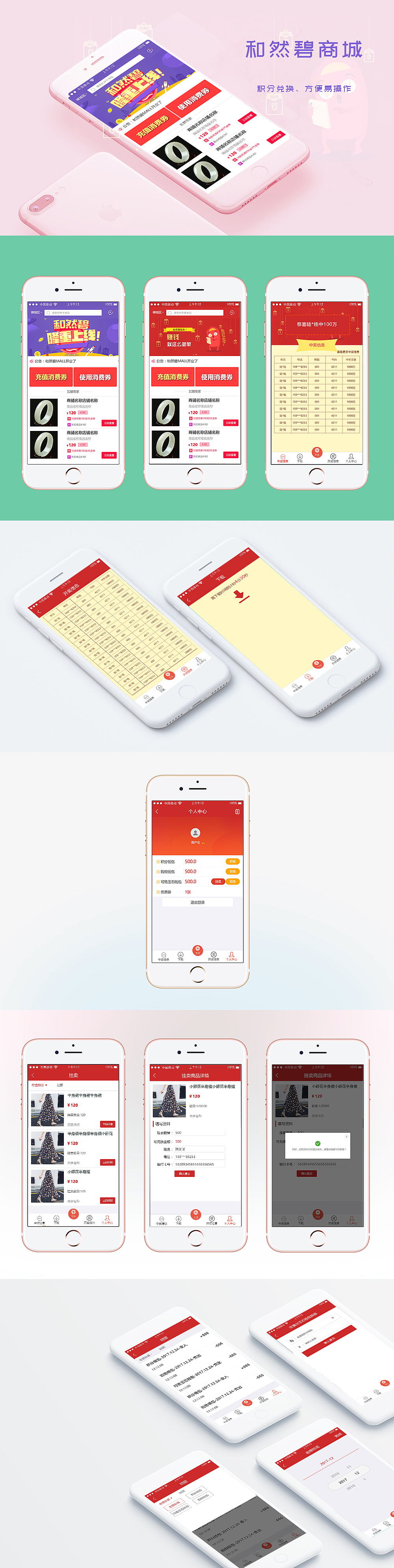 app,商城（图ZMTE1ODg0MzM2） - APP界面 - 站酷设计师minilu原创素材 - 站酷ZCOOL