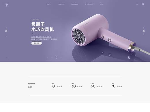 电商网页排版